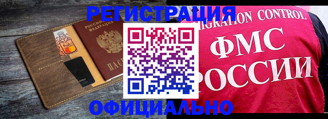 регистрация для дет. сада в Балаково