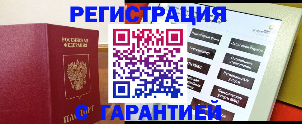 найти адрес прописки в Балаково