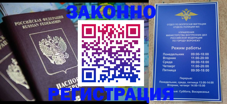 прописка ребенка в Балаково