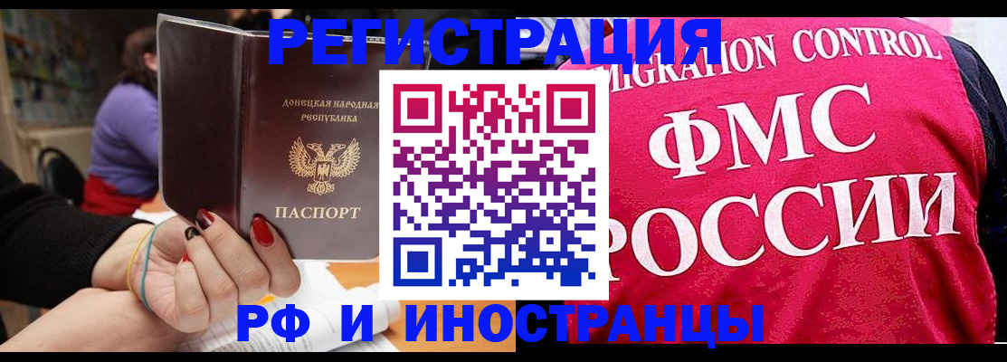 прописка паспорт в Балаково