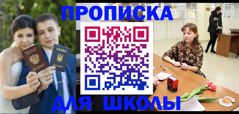 временная регистрация недорого в Балаково