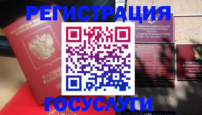 где прописаться в Балаково